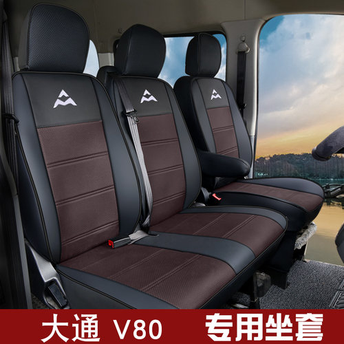 适用于大通V80座套上汽大通V80pro V90PLUS客运版厢货前排座椅套 - 图2