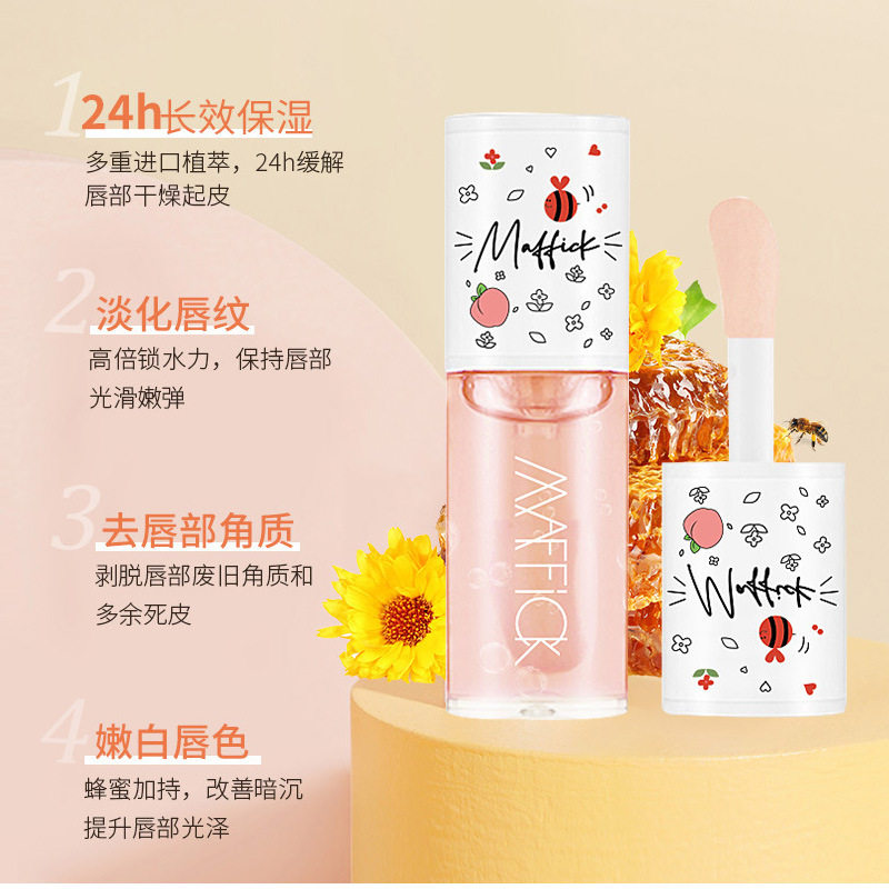 唇油蜂蜜润唇油唇蜜嘟嘟护理唇膏 hotfit韩婷风姿孕产妇唇膏/口红