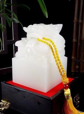 天然玉石米黄玉官印黄玉白玉传国玉玺九龙印章九龙篆刻招财摆件