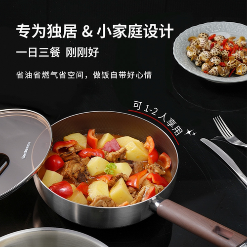 新思特小炒锅煮面不粘锅辅食锅有盖24cm燃气电磁炉通用 - 图3