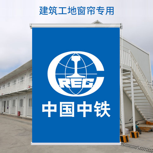 定制窗帘卷帘工程工地宿舍楼遮光防晒隔热卷拉式免打孔安装遮挡帘 - 图0