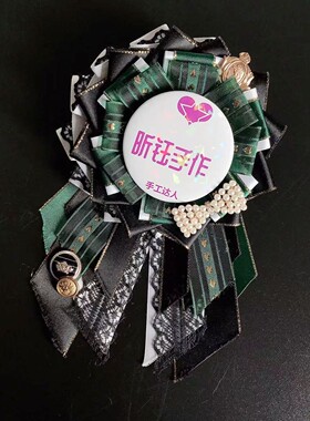 吧唧托绿色系手作复古配饰