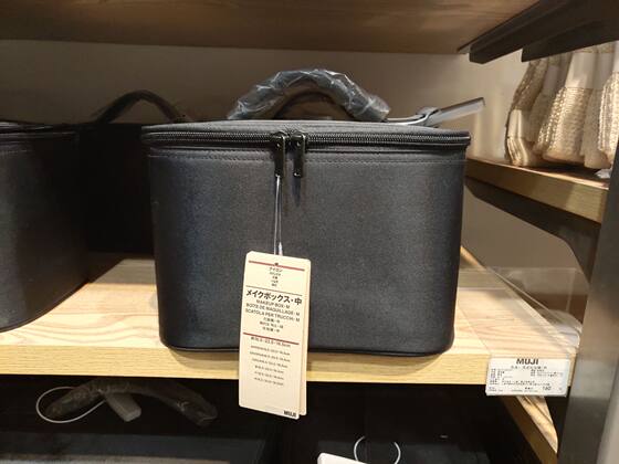 Muji cosmetic bag nylon hard cosmetic case japanese simple travel makeup artist bag washing storage box