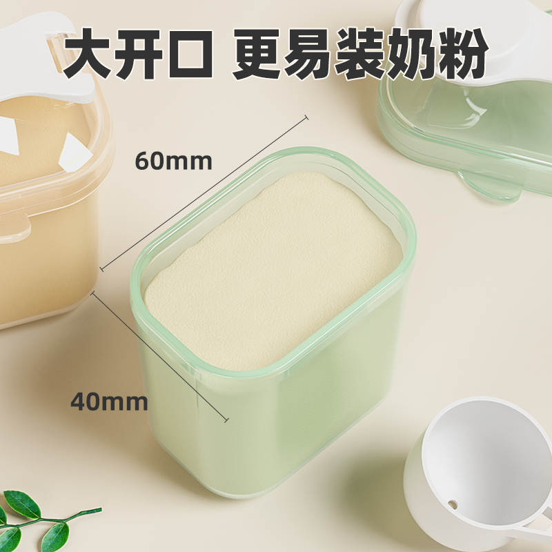 婴儿奶粉分装盒便携外出新生儿宝宝辅食盒收纳密封防潮独立式盒子