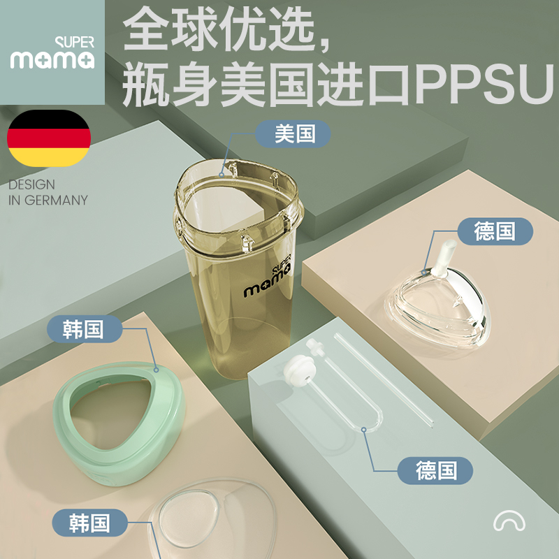 SUPERmamaPPSU学饮吸管杯婴儿童喝奶奶瓶大宝宝1岁以上水杯6个月