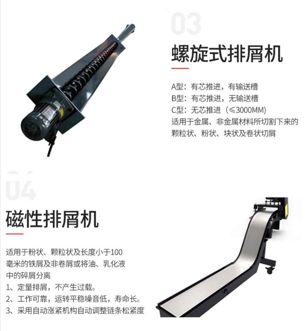 定做数控机床排屑机链板式刮板机废屑输送机螺旋式磁性排屑器 - 图3