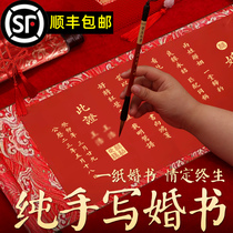 Wedding Book 2023 New Engagement Book Wedding Chinese Wind Custom Little Crowdtop Three Books Six Letters of Handwritten Gift Days