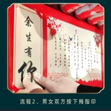 Свильс обручальный книга Свадебная книга Китайская ветра белая рукописная китайская китайская книга