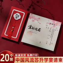 Gaokao gold chart title Please post please Cambodia for further study banquet invitation letter customized print handwritten blank Chinese creative happy post