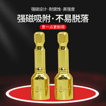 Strong magnetic pneumatic screwdriver sleeves 8mm inner hexagon drilling tail wire sleeve sleeve head sleeve magnetic strong electric batch without dropping magnetic