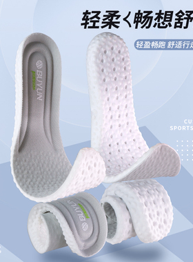高弹减震柔软舒适云朵般的软弹