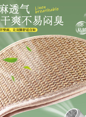 吸汗亚麻鞋垫男女透气除臭立体编织软底舒适防滑防臭夏季软底耐磨