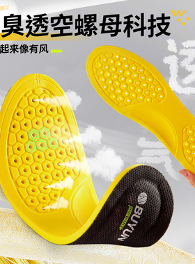 步云军训鞋垫男吸汗透气防臭运动除臭减震踩屎感女软弹久站不累脚