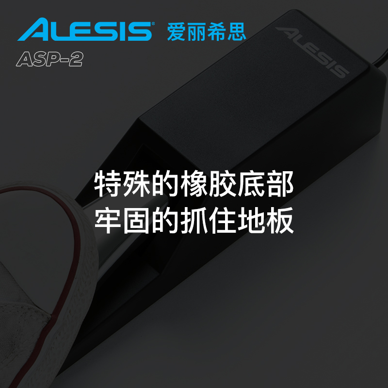 爱丽希思 ALESIS ASP-2键盘延音踏板乐器通用配件 - 图1