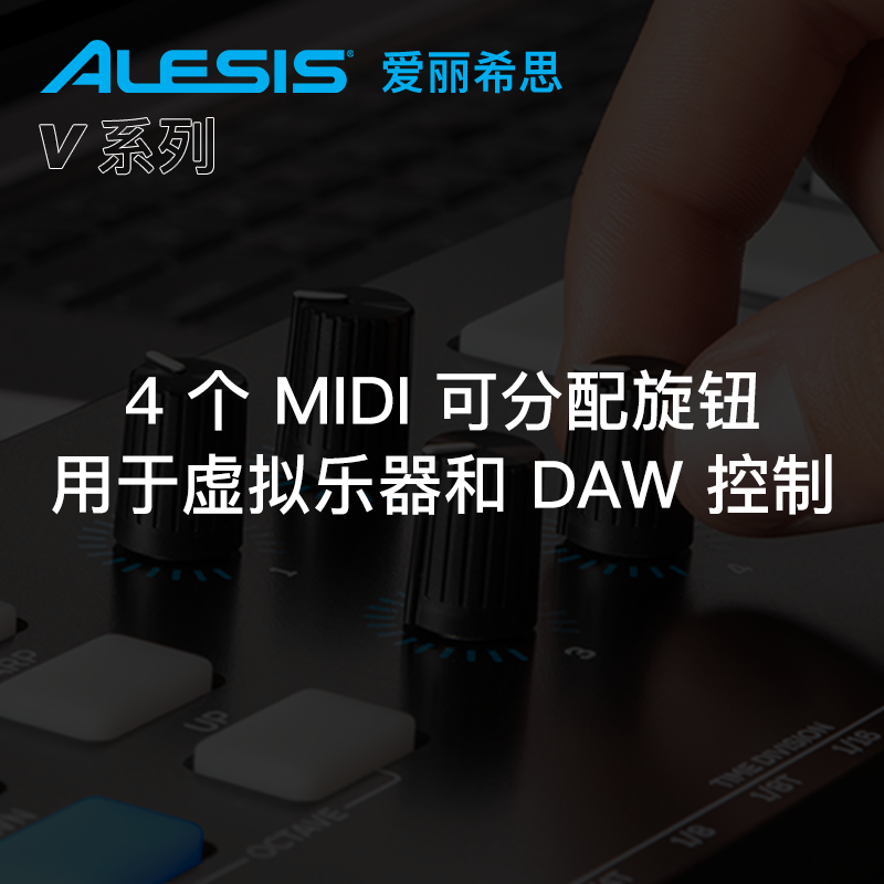 爱丽希思 ALESIS V25/49/61 MK2专业半配重MIDI键盘带打击垫 - 图0