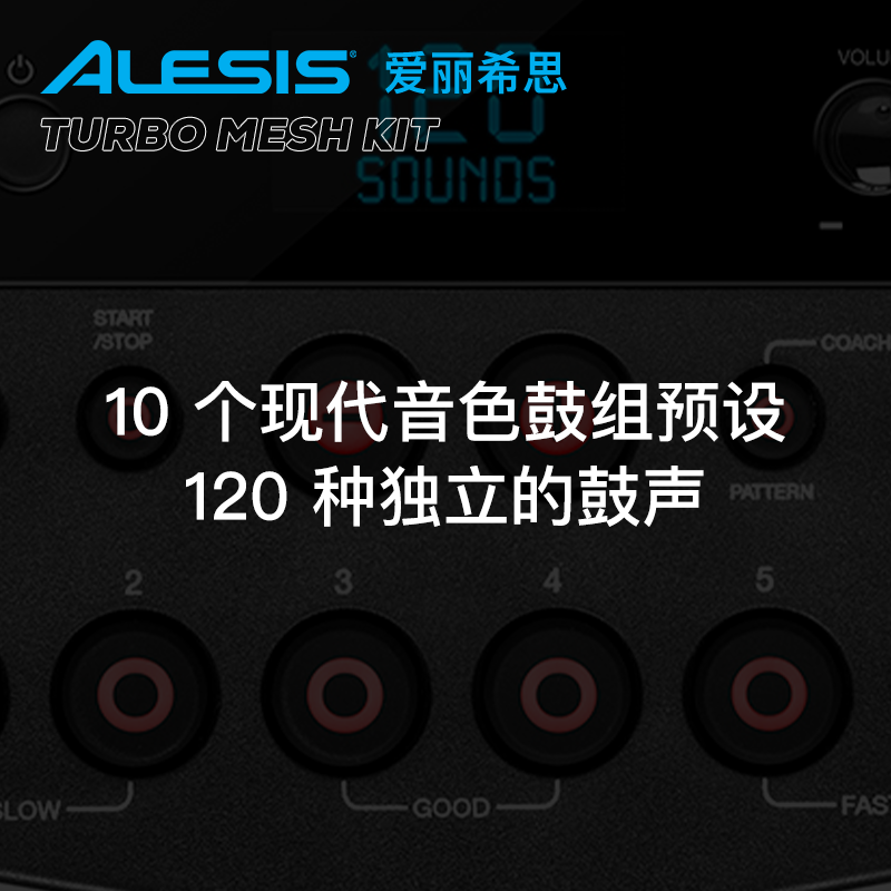 爱丽希思 ALESIS TURBO MESH KIT 电子鼓架子鼓专业爵士鼓七件套 - 图2