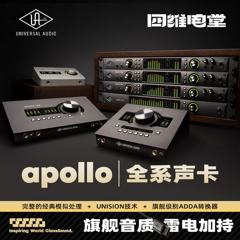 UA Apollo Twin x Duo Quad X4 X6 X8 X16雷电阿波罗声卡混音编曲-图2