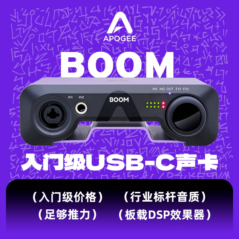 加赠插件 Apogee BOOM双通道USB录音K歌直播录音混音有声书声卡-图3