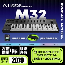 NI KOMPLETE M32 A25 S49 S49 61 88 choreographer controller Music MIDI Keyboard portable counterweight