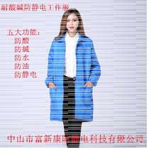 Laboratory anti-chemical corrosion water-proof oil-proof acid-alkali-proof anti-static overalls white coat two colors 13