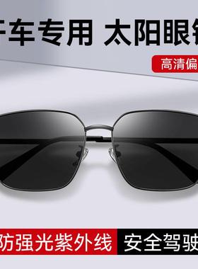 太阳眼镜男士开车专用2025新款日夜两用偏光变色防紫外线驾驶墨镜