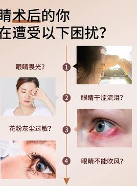 湿房镜干眼症专用眼镜白内障icl半飞秒近视手术后护眼墨镜手术后
