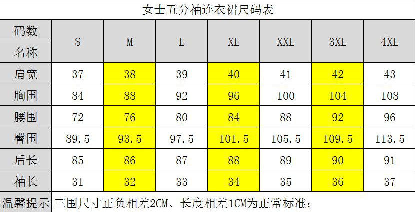 君度定制夏装一字领五分袖连衣裙