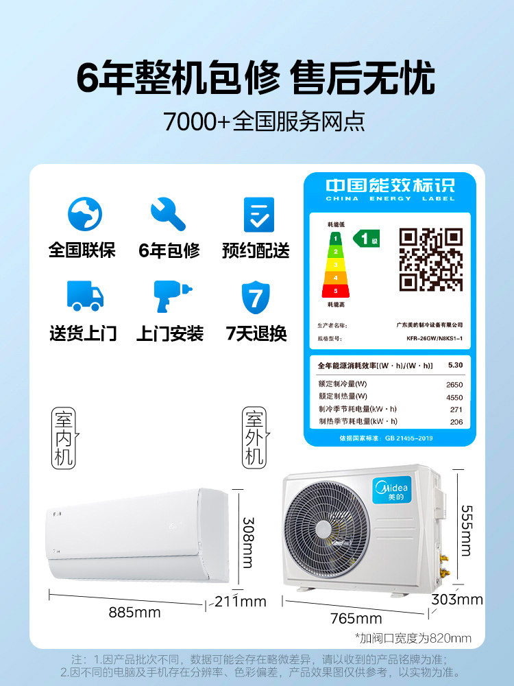 23年新品酷省电美的大1匹空调 美的美电空调