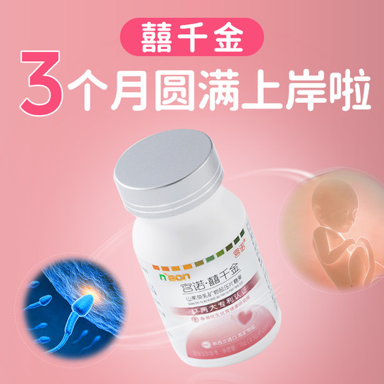 Gongnuo Neuseelands Calciumhithiolat-Säurepräparat für Schwangerschaft und sauren Körperbau bei Töchtern zur Konditionierung saurer Babynahrung für Mädchen