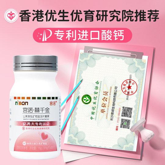 Gongnuo Neuseelands Calciumhithiolat-Säurepräparat für Schwangerschaft und sauren Körperbau bei Töchtern zur Konditionierung saurer Babynahrung für Mädchen