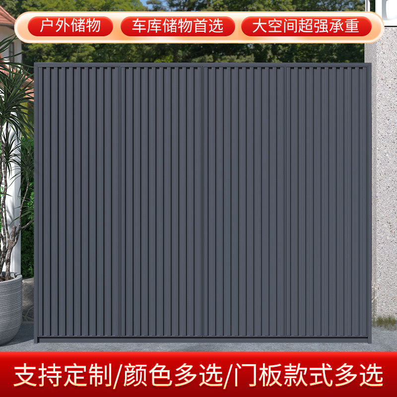 户外铝合金储物柜室外防水防晒别墅庭院阳台工具收纳大容量储物柜,淘宝优惠券,粉丝福利购,淘宝优惠卷