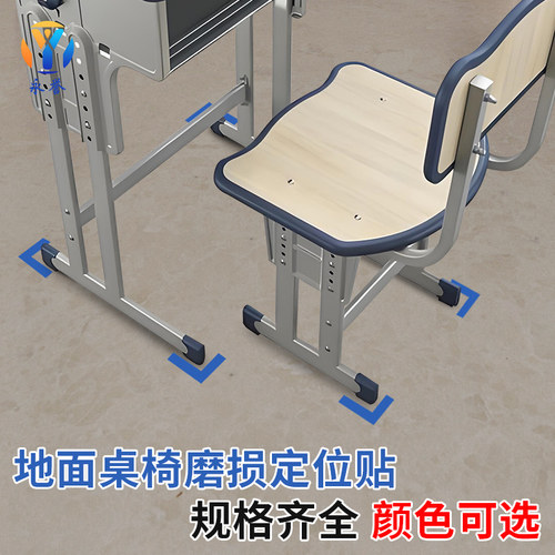 教室课桌座位对齐5S定置线胶带桌面物品划分定位标记自粘防水耐磨工厂管理标准化定位标志牌学校课桌地面标识 - 图0