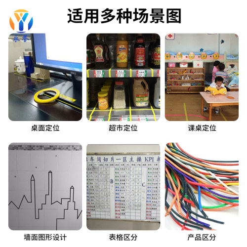 教室课桌座位对齐5S定置线胶带桌面物品划分定位标记自粘防水耐磨工厂管理标准化定位标志牌学校课桌地面标识 - 图2