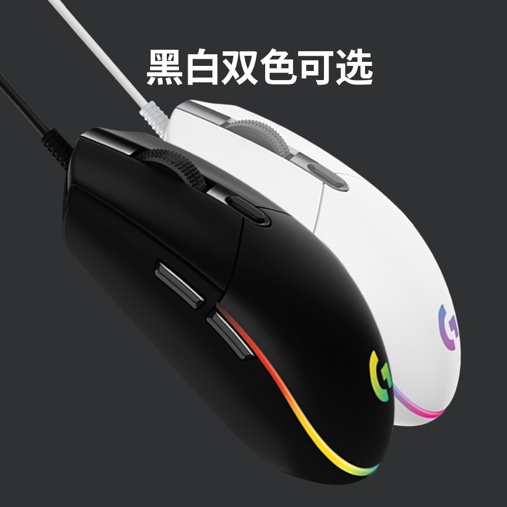罗技G102二代有线鼠标笔记本电脑游戏电竞专用RGB吃鸡LOL宏编程