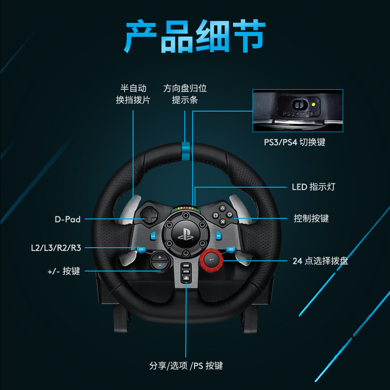 罗技G29/G923赛车游戏方向盘模拟驾驶PC地平线5欧卡2电脑PS4/5-图2