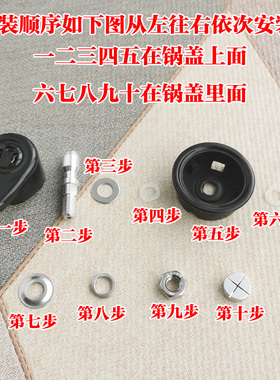 九阳电压力锅排气阀JYY-60YL2/50YS23/50YL80/50YL2,50YS80一套
