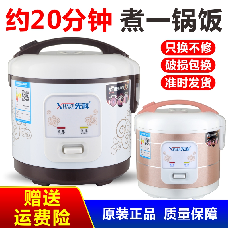 XIANKE/先科 XKL25-50S电饭煲多功能家用球釜不粘胆小型1-2L348人-图0