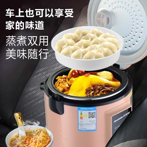 好莱德车载电饭煲车24V用3L 24V220V逆变器挂车汽车1.6升1-2-4人 - 图0