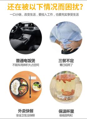 好莱德大货车电饭煲3人煮粥24V