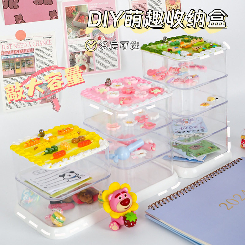 透明多层收纳盒 女孩手工DIY奶油胶连体带分格游乐园益智玩具,淘宝优惠券,粉丝福利购,淘宝优惠卷
