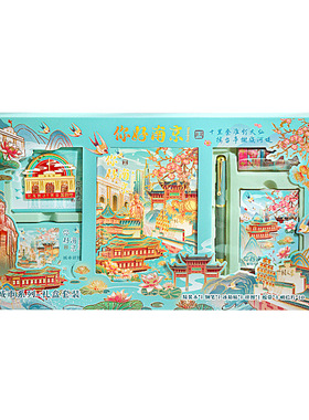 南京创意边框装饰贴纸城