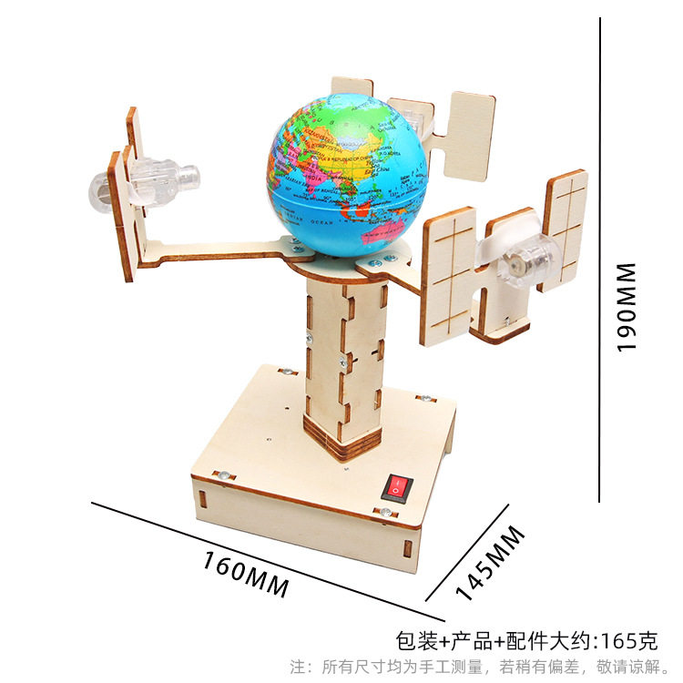 地球同步卫星模型科技小制作steam科教玩具航空太空科学实验材料,淘宝优惠券,粉丝福利购,淘宝优惠卷