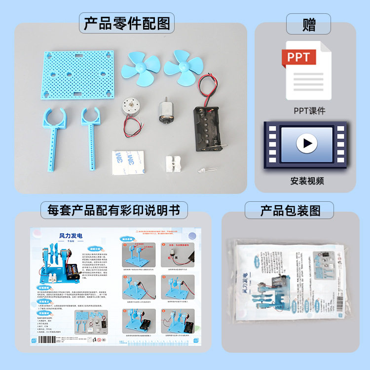 自制风力发电模型DIY科技小制作 小学生STEAM电动风车创客材料包,淘宝优惠券,粉丝福利购,淘宝优惠卷