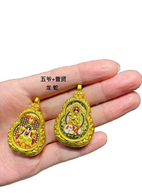 金色葫芦款八大守护神五