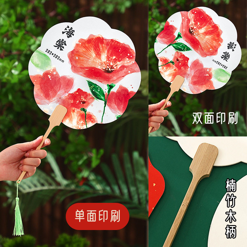 漆扇加厚宣纸团扇空白扇子绘画扇古风纸扇儿童书法绘画diy扇面纸,淘宝优惠券,粉丝福利购,淘宝优惠卷