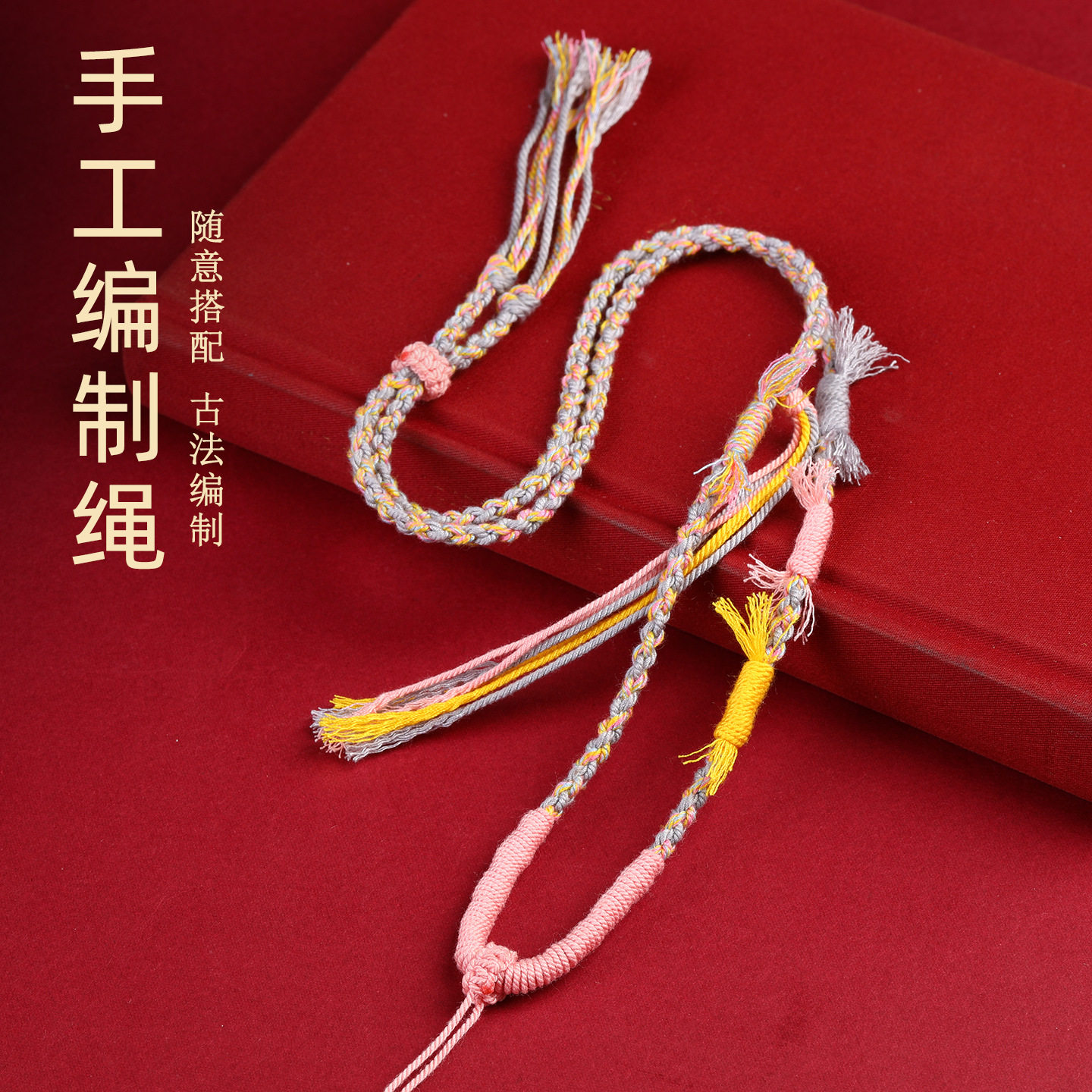 吊坠挂绳唐卡项链绳高端手工编织绳蜜蜡朱砂挂件绳水晶玉石吊坠绳,淘宝优惠券,粉丝福利购,淘宝优惠卷