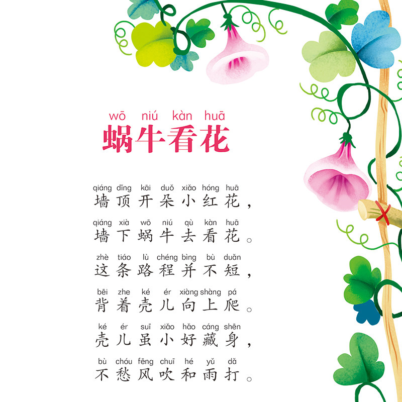 【特价学生专区】读读童谣和儿歌彩图注音版 1-2年级小学生课外阅_虎窝淘