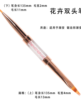 美甲笔刷扫扫笔晕染小香风线条