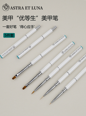 美甲优等生笔刷套装光疗拉线彩绘