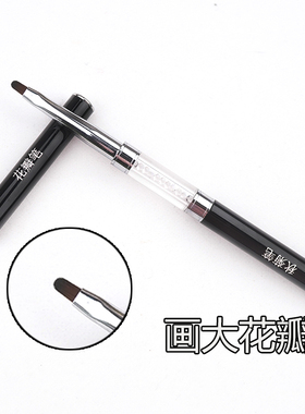 一笔双用笔画秋菊小雏菊花瓣笔